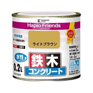 カンペハピオ ペンキ 塗料 水性 つやあり ライトブラウン 0.2L 水性塗料 日本製 ハピオフレンズ 00077650581002