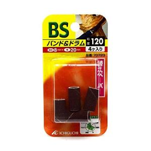 イチグチ BS バンド&ドラム 8×20 4個入 #120 70723