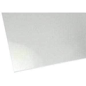 ハイロジック アクリル板 透明 厚さ2mm 200mmx300mm 223AT