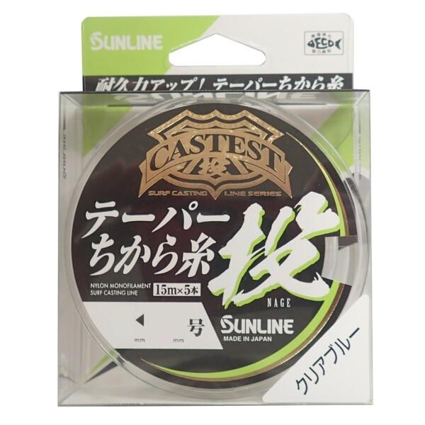 サンライン(SUNLINE) ナイロンライン CASTEST テーパー力糸投 75m #3-16 ク...