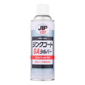 JIP137 ジンクコートSA 420ml 亜鉛末防食塗料