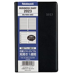 ナカバヤシ 手帳 2023 ビジネス ダイアリ スタンダード ブラック bu 500 23 d