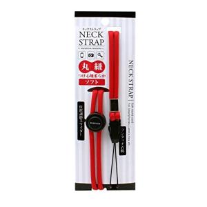 LEPLUS ネックストラップ 丸紐タイプ レッド LP-NS02RD