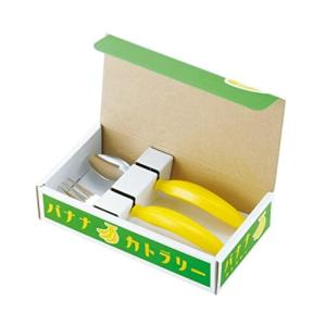 高桑金属 スプーン & フォーク バナナカトラリー 2pcs 日本製 410491 イエロー