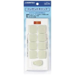 ジョインテックス コンセントキャップ 40個 A701J-5