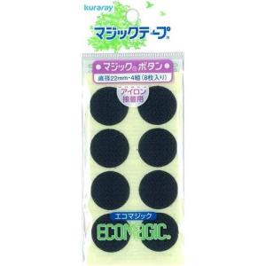 クラレファスニング フリーマジックボタン 22mm ネイビー F11-10FP-4