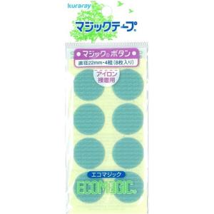 クラレファスニング フリーマジックボタン 22mm ライトブルー F11-10FP-11