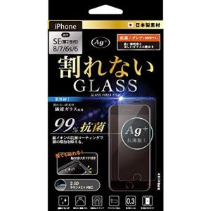 NATURALdesign iPhoneSE/iPhone8/7/6s/6兼用抗菌ガラスファイバー治具付き メッキ/グレア0.3mm