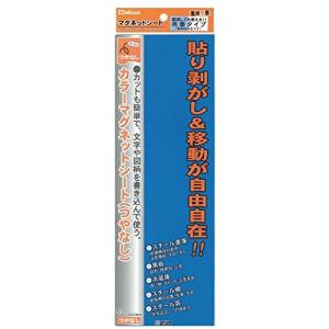 ミツヤ マグネットシート 10x30cm ツヤ無両面 青/白 MS-3LD-BU