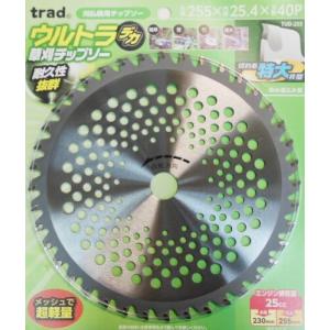 三共コーポレーション trad ウルトラデカチップソー 255mm TUD-255 004092