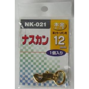 ビッグマン ナスカン NK-021 本金メッキ