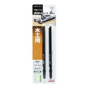 高儀 EARTH MAN ジグソーブレード 木工用 2本入 ボッシュタイプ TBW-111C
