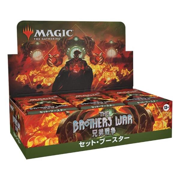 マジック:ザ・ギャザリング 兄弟戦争セット・ブースター 日本語版 (BOX) 30パック入 MTG ...