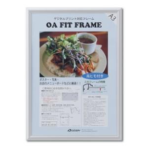 大仙 額縁 OA額 シュガー A3 シルバー T00830811