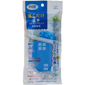アールH-2061 置くだけ吸水スポンジブロック 窓結露用