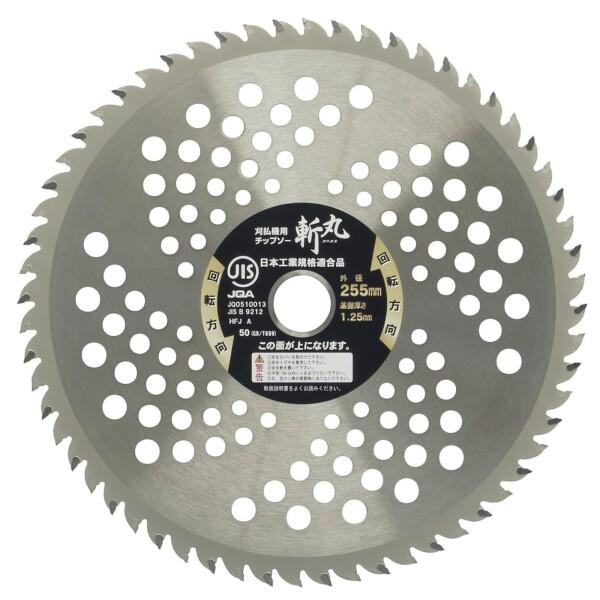 高儀(Takagi) 草刈用チップソー カーバイド インダストリアル 斬丸JIS 山林?竹 シルバー...