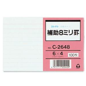 コレクト 情報カード 6×4 補助 8ミリ罫 C-2648｜trafstore