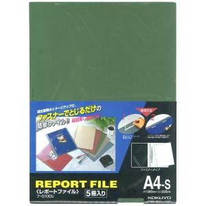 コクヨ レポートファイル A4 緑 5冊 フ-S100G｜trafstore