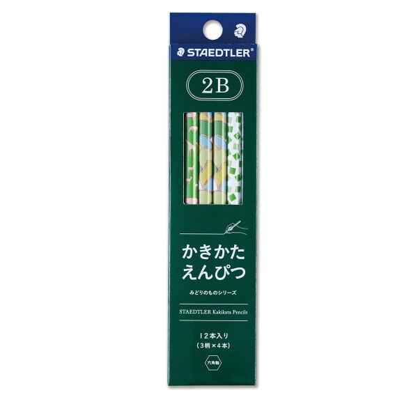 ステッドラー 鉛筆 2B かきかたえんぴつ みどりのものシリーズ 12本 130722BC12