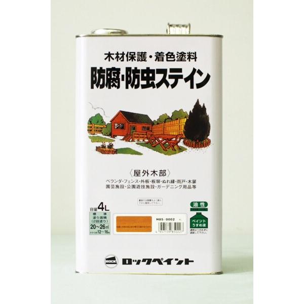 ロックペイント 油性防腐・防虫ステイン塗料 ブラウン 4L H85-0008-02