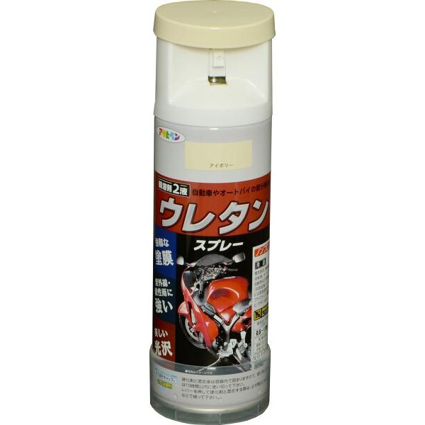 アサヒペン 弱溶剤2液ウレタンスプレー 300ML アイボリー