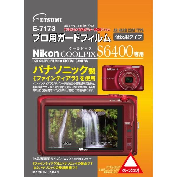 ETSUMI 液晶保護フィルム プロ用ガードフィルムAR Nikon COOLPIX S6400専用...