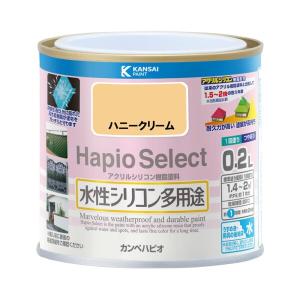 カンペハピオ(Kanpe Hapio) ペンキ 塗料 水性 つやあり ハニークリーム 0.2L 水性シリコン多用途 日本｜クロスタウンストア