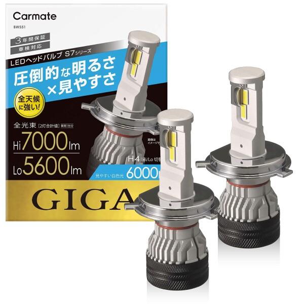 カーメイト(CARMATE) 車用 LED ヘッドライト GIGA ギガ S7 シリーズ 6000K...