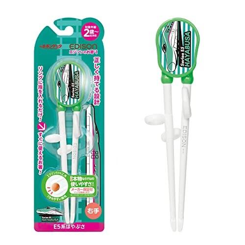 EDISONmama(エジソンママ) エジソンのお箸I はやぶさ 右手用 18.5cm 2歳〜就学前...
