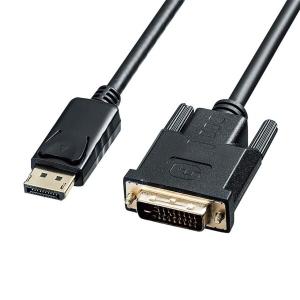 サンワサプライ DisplayPort-DVI変換ケーブル(DisplayPortオス-DVIオス) 2m ブラック KC-DPDVA20｜trafstore