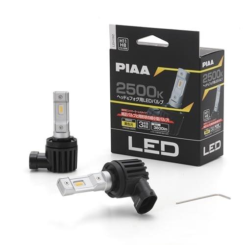PIAA(ピア) ヘッドライト/フォグライト用 LED 2500K 〈コントローラーレスタイプ〉 1...