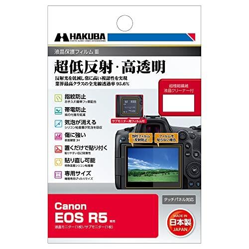 ハクバ 液晶保護フィルム III Canon EOS R5 専用 DGF3-CAER5 497718...