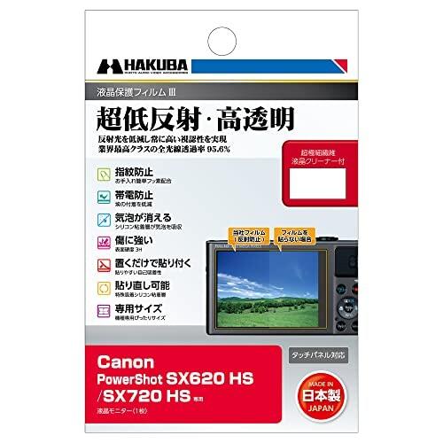 ハクバ HAKUBA 液晶保護フィルム III Canon PowerShot SX620 HS/S...