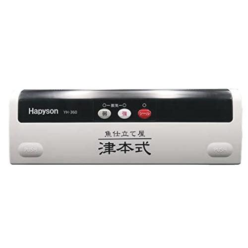 ハピソン(Hapyson) YH-360 津本式密封パック器