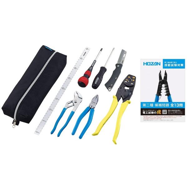 ホーザン(HOZAN) 電気工事士技能試験工具セット 基本工具のセット DK-29 ハンドブック付