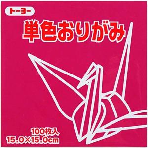 トーヨー 折り紙 片面おりがみ 単色 15cm角 あかむらさき 100枚 064127