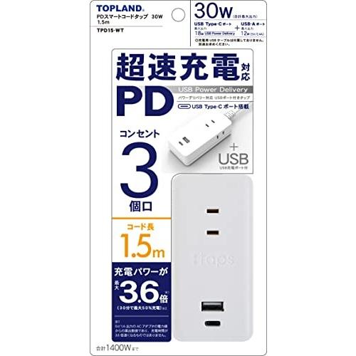 トップランド 電源タップ USB PD 対応 超速充電 (AC3個口 / USB-A 1口 / US...