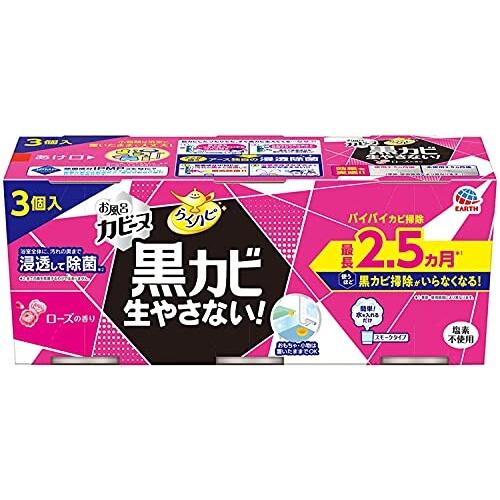 らくハピ 防カビくん煙剤 お風呂 カビーヌ ローズの香り 3個パック