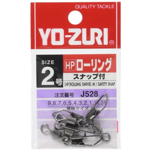 YO-ZURI(ヨーヅリ) 雑品・小物: (HP)ローリングスナップ付黒 2号