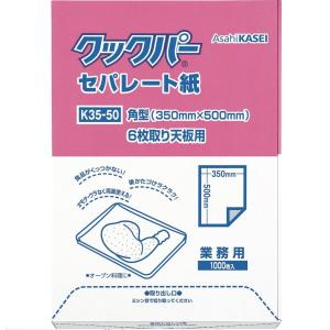 クックパー セパレート紙 35-50 角型 天板用6枚取り 1000枚入｜trafstore