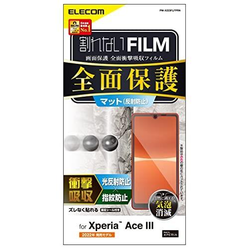 エレコム Xperia Ace III (SO-53C / SOG08) フィルム 全面 フルカバー...