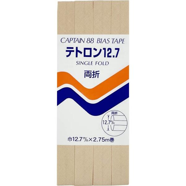 CAPTAIN88 キャプテン テトロン 12.7 バイアステープ 両折 12.7mm幅×2.75m...