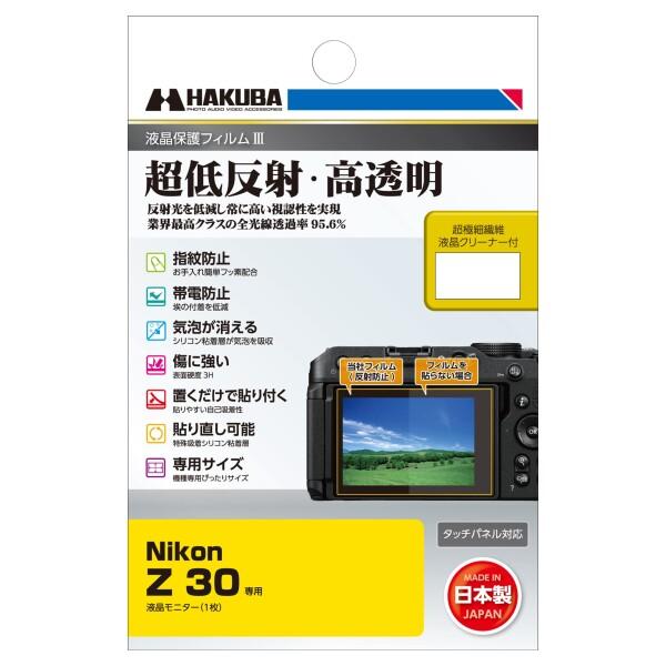 ハクバ HAKUBA デジタルカメラ液晶保護フィルムIII Nikon Z30 専用 DGF3-NZ...