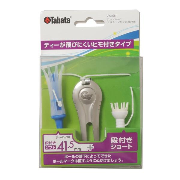 Tabata(タバタ) ゴルフ ラウンド用品 グリーンフォーク リフトティーソフトツインロング付 G...