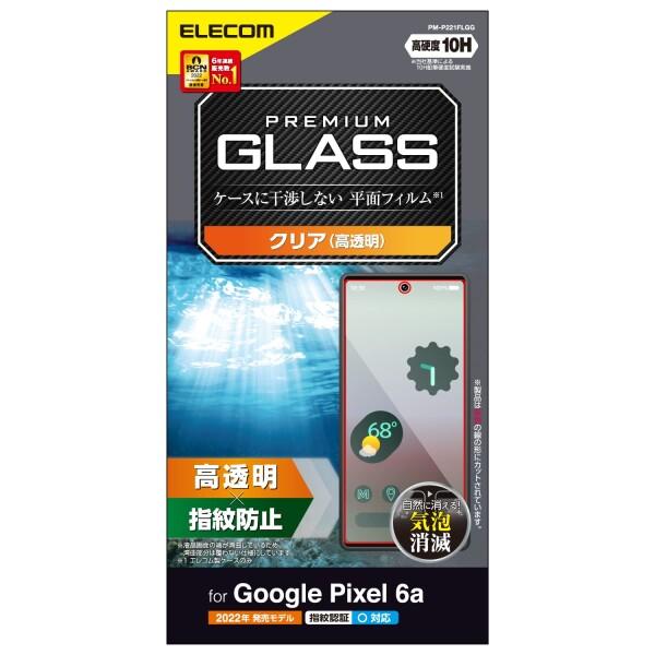 エレコム Google Pixel 6a ガラスフィルム 硬度10H 強化ガラス採用 光沢 指紋認証...