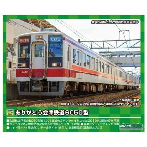 グリーンマックス Nゲージ ありがとう会津鉄道6050型 2両編成セット (動力付き) 50723 鉄道模型 電｜trafstore