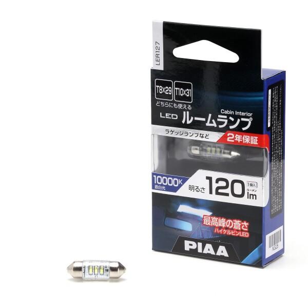 PIAA ルームランプ/ラゲッジランプ LED 10000K 12V 1.8W 120lm T10×...