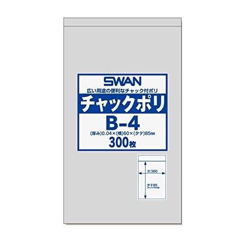 シモジマ スワン 透明袋 チャック付き ポリ B-4 A8用 300枚入 006656021 6×8...