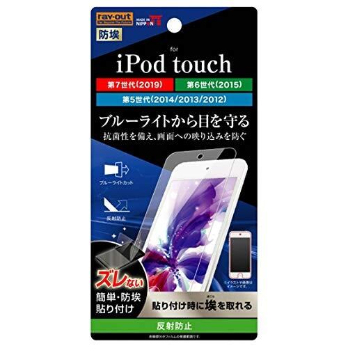 レイ・アウト iPod touch 第7世代 (2019)、第6世代(2015)、第5世代(2014...