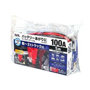 大橋産業(Ohashi Sangyo) ブースターケーブル １２Ｖ／２４Ｖ・１００Ａ・５ｍ 品番：1683｜trafstore